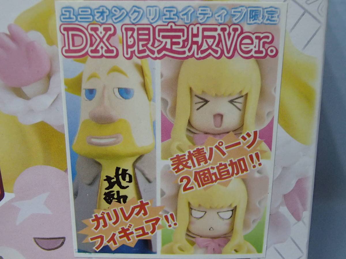 Amazon | プチぷりちぃー マリー&ガリーVer.2.0 ノリカ DX限定版